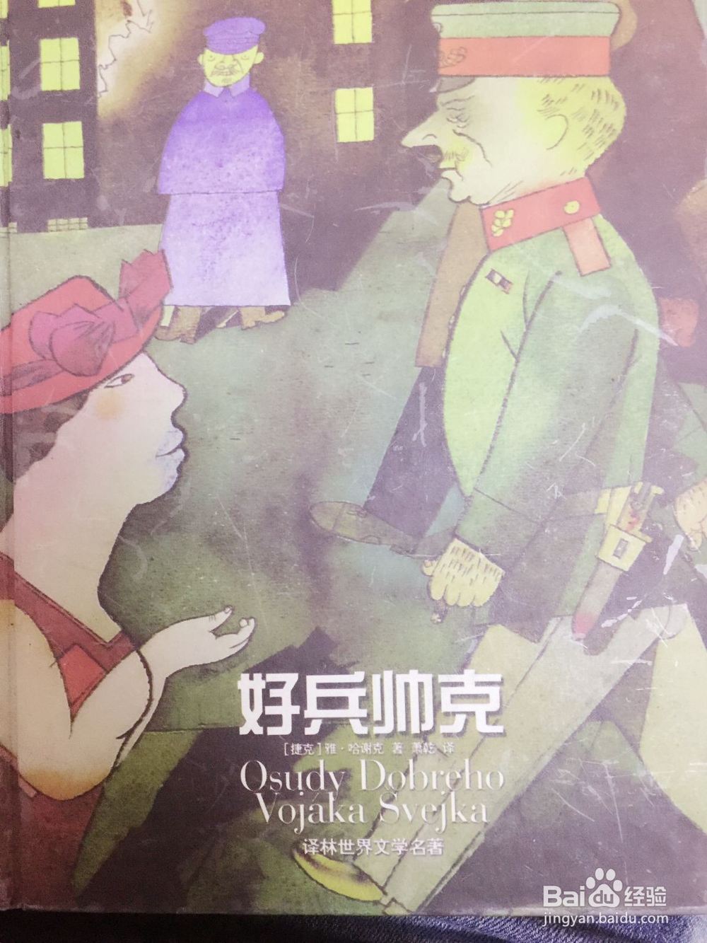 能轻松阅读的经典喜剧类外国名著