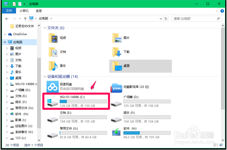 Windows10系统设置滑动关机的两种方法
