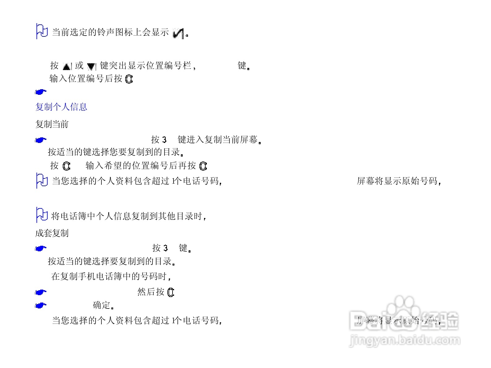 NEC N708手机使用说明书:[5]