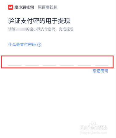百度新春元宵红包怎么提现到银行卡？