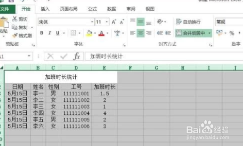 excel如何复制粘贴表格原样
