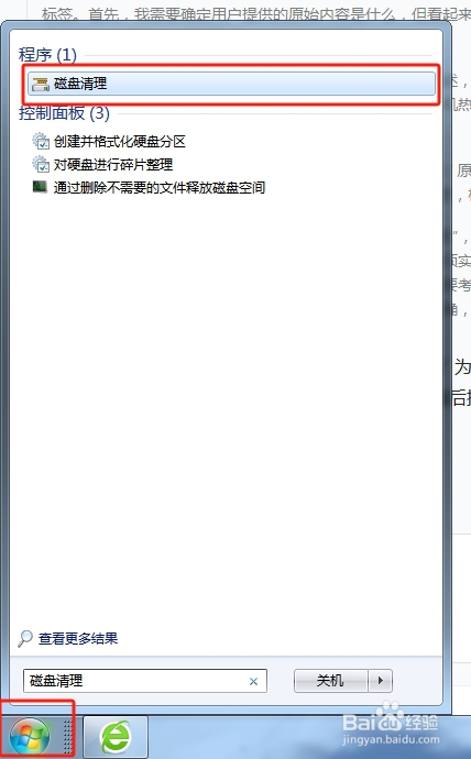 电脑缓存清理攻略:快速提升 Windows运行速度
