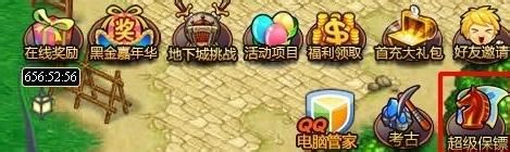 《星魂传说》超级保镖怎么玩方法详解