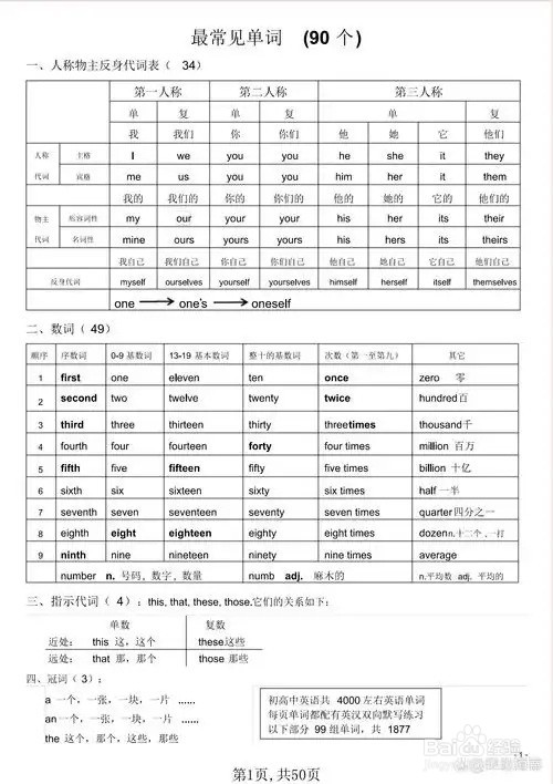 如何更快学英语