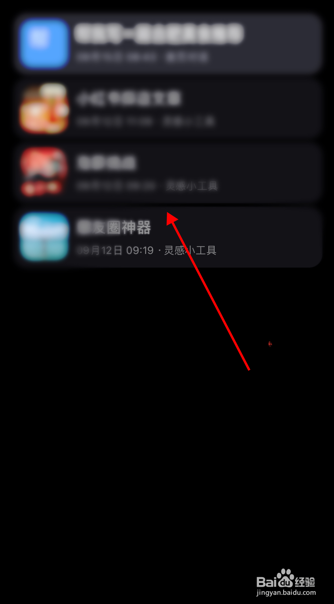 在软件文心一言中如何找到历史记录