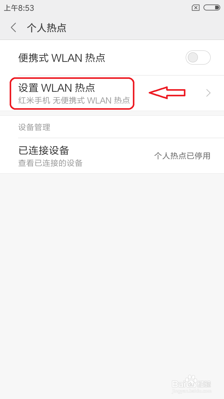 电脑用手机流量上网 手机共享网络给电脑