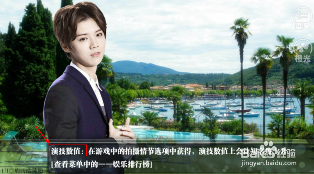 橙光一吻定情攻略
