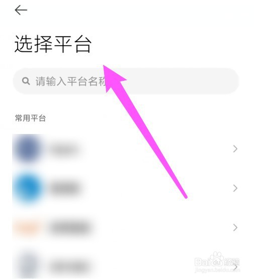 米家怎么连接其他平台