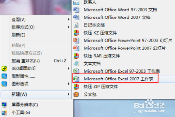 Excel函数设置在哪里