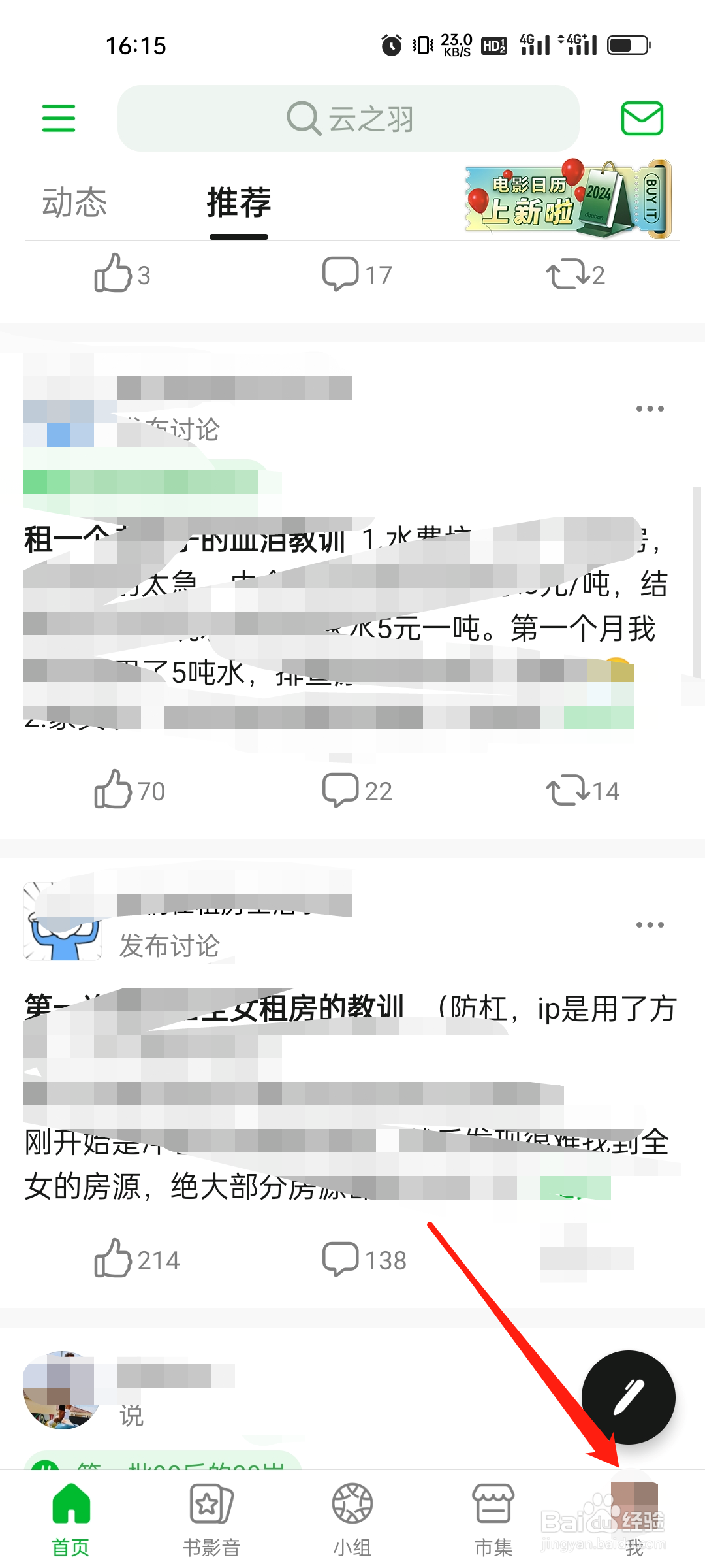豆瓣在哪里查看私信