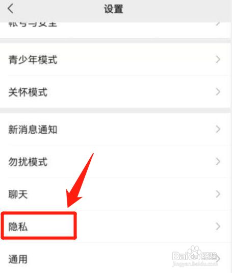 微信怎么导出个人信息