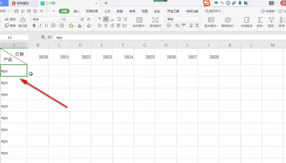 wps怎么制作斜线表头