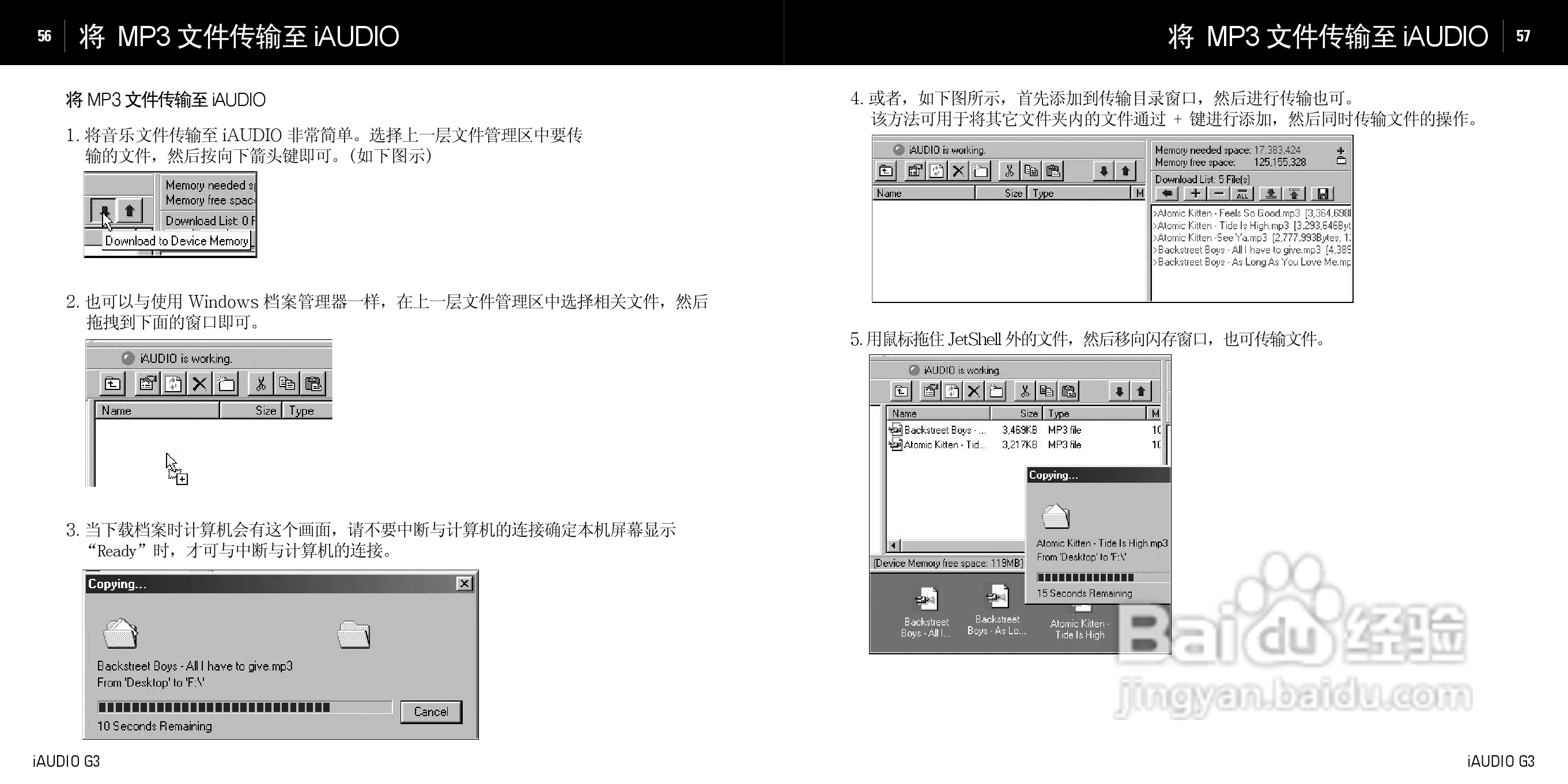 爱欧迪G3播放器使用说明书:[3]
