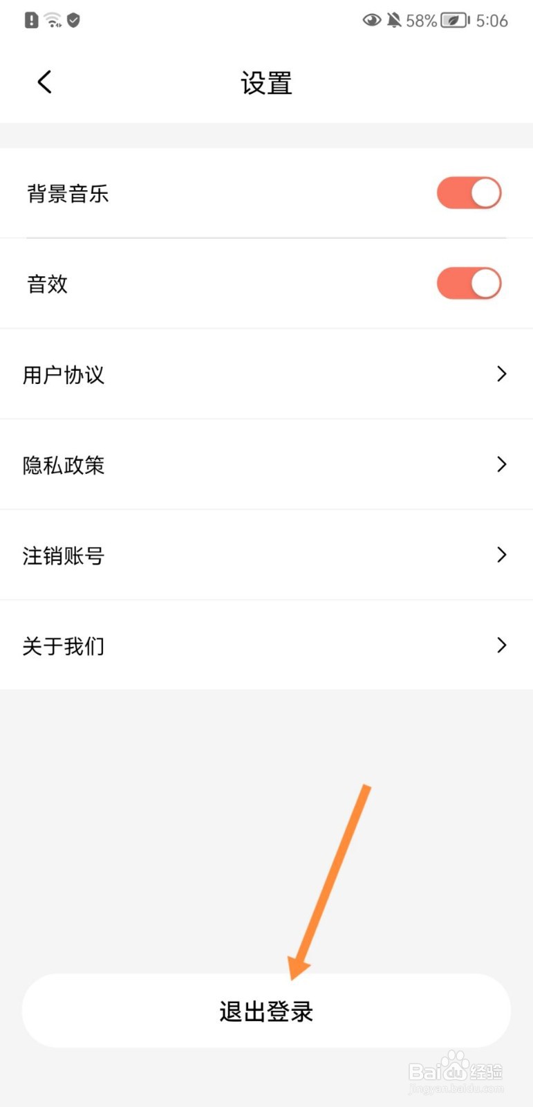 盲盒玩家怎么退出登录