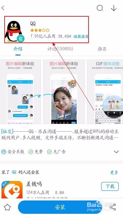 工作中通过QQ截图的方法