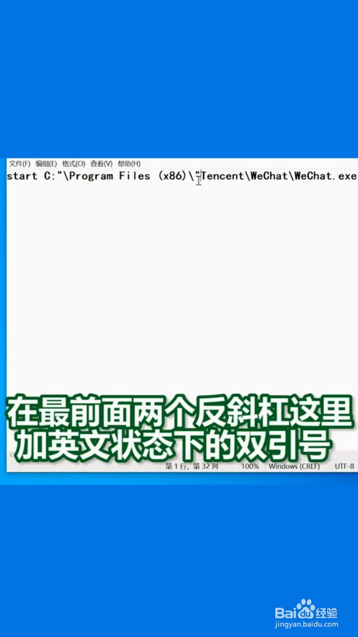 电脑如何双开微信