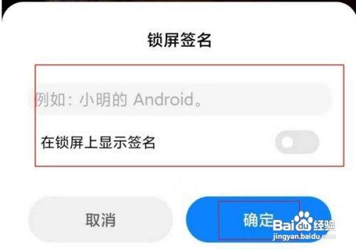 小米11锁屏文字如何设置呢