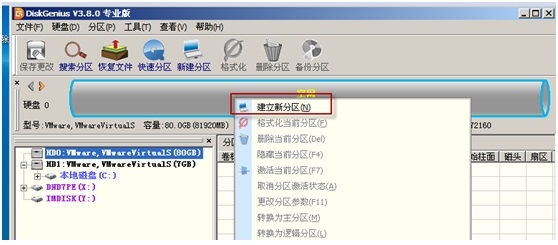 使用WMWARE 9安装WIN SERVER 2008 R2服务器