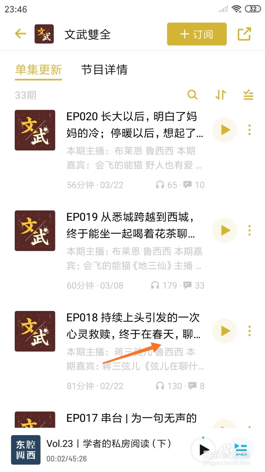 小宇宙中怎么查看终于在春天