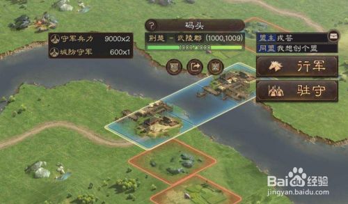 三国志13怎么把兵力运送到其他城市 百度经验 三国志13怎么把兵力运送到其他城市 百度经验