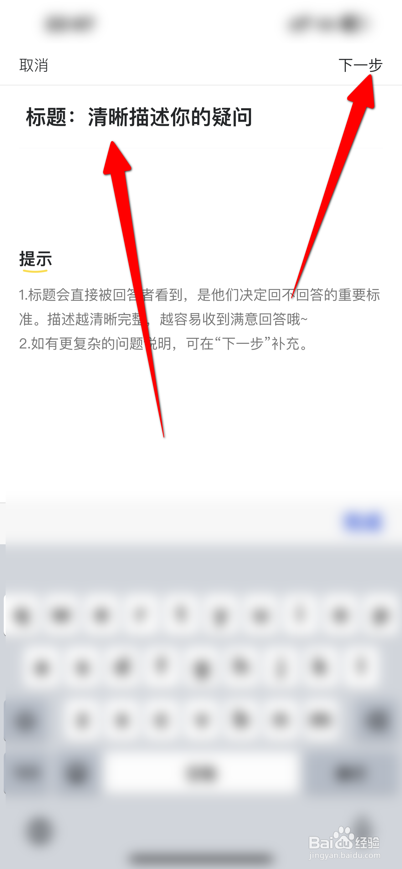 马蜂窝软件中怎么发布提问