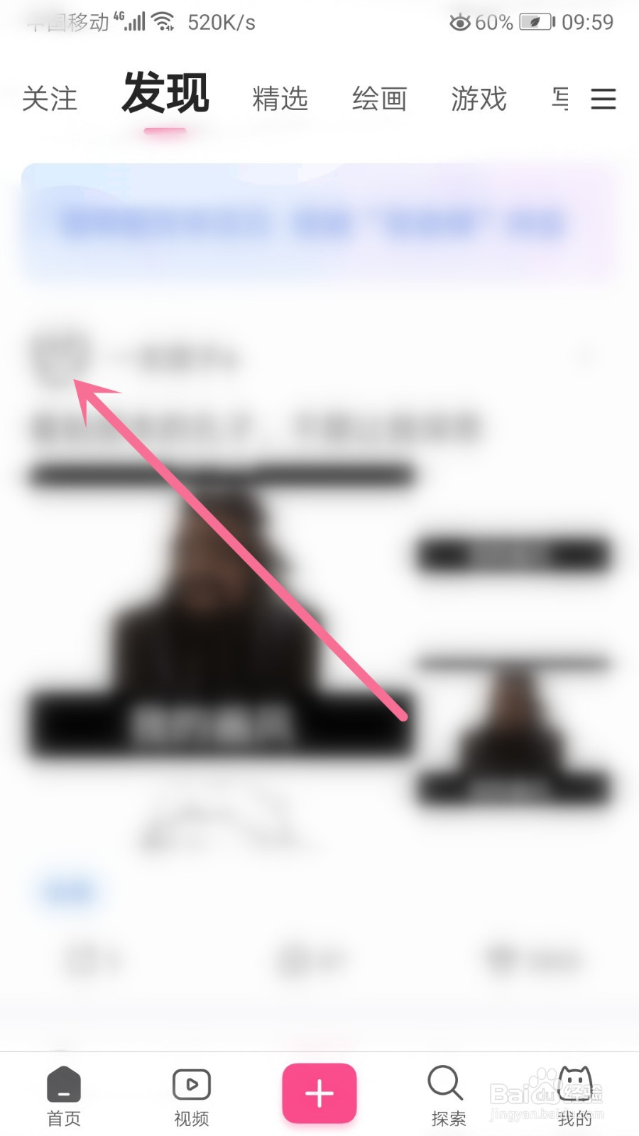 半次元怎么关注用户与取消关注用户