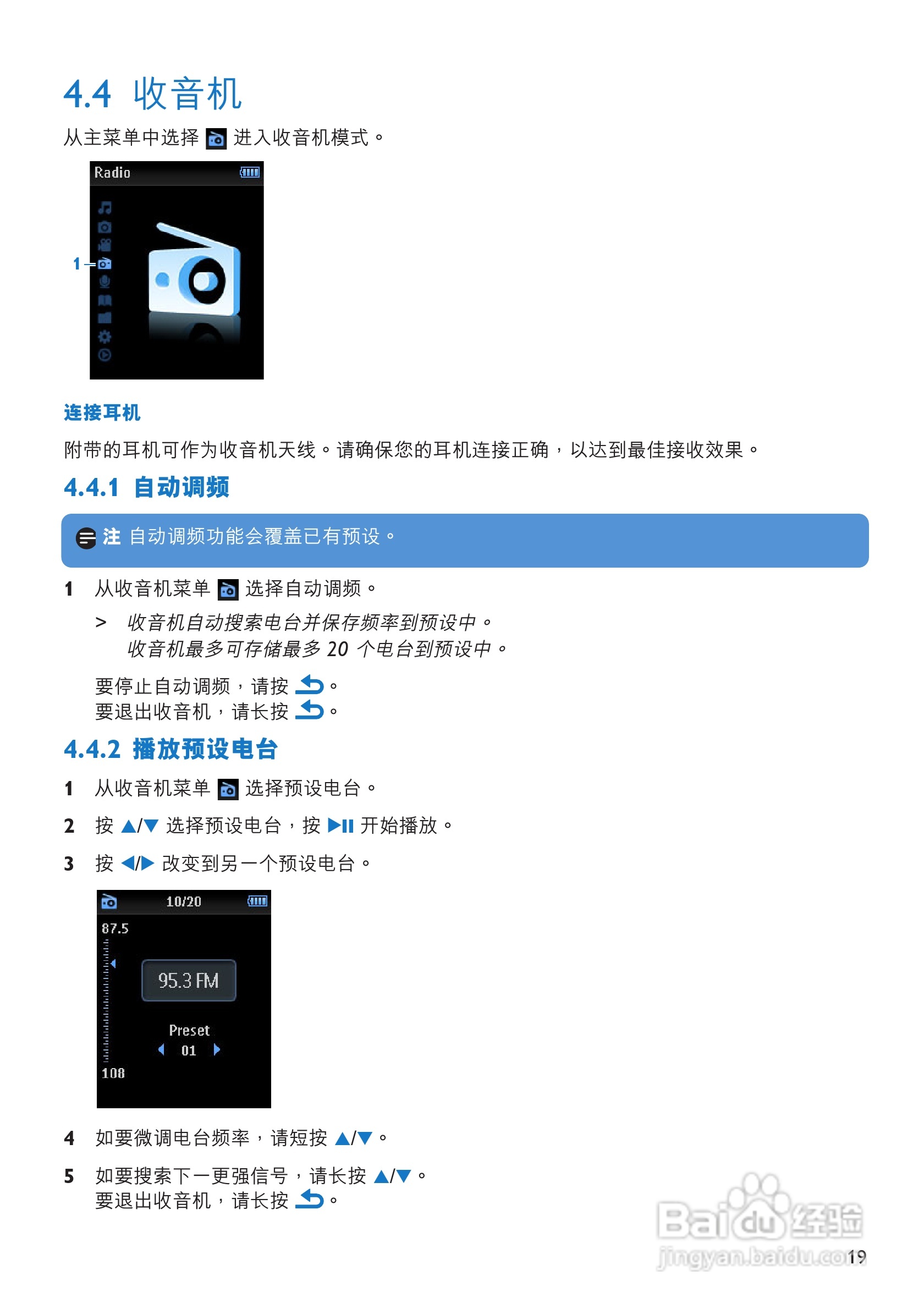 飞利浦SA3425便携式视频播放机使用说明书:[2]
