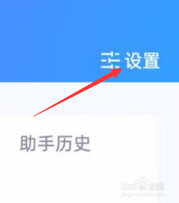 讯飞星火APP如何开启个性化推送