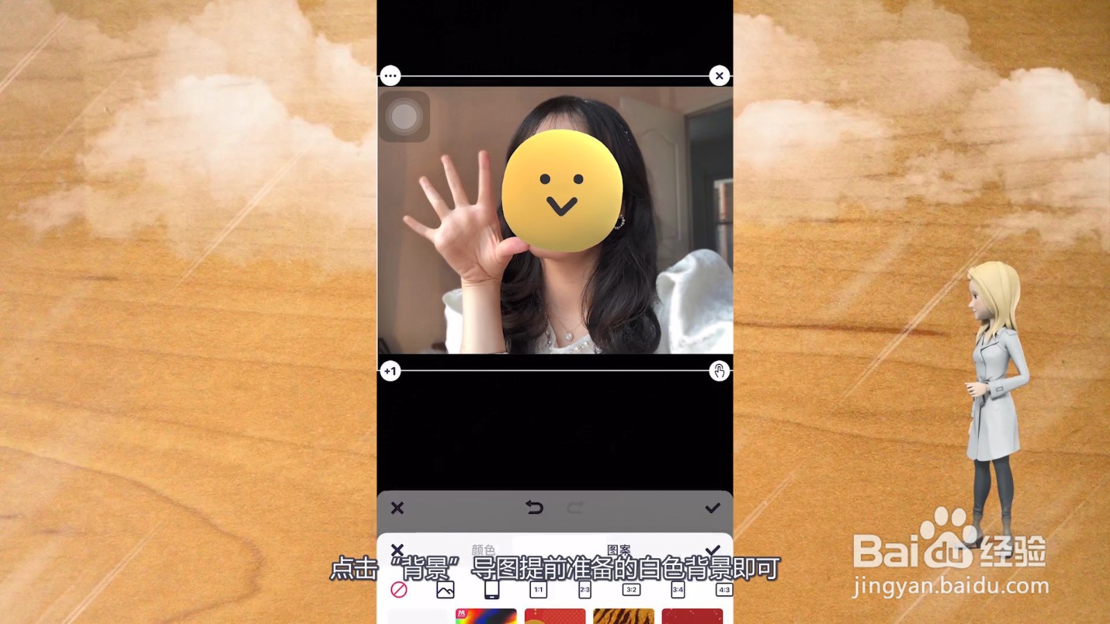 怎么把照片背景换成白色