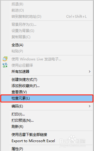 如何调出IE浏览器开发者工具栏