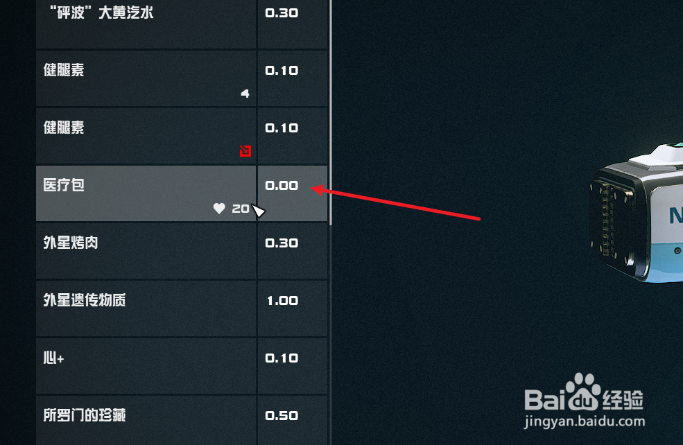 Starfield星空怎么设置快捷键
