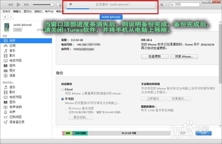 手机qq聊天记录如何恢复：[2]恢复文本记录