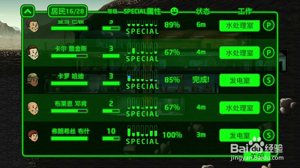 辐射避难所新手注意事项