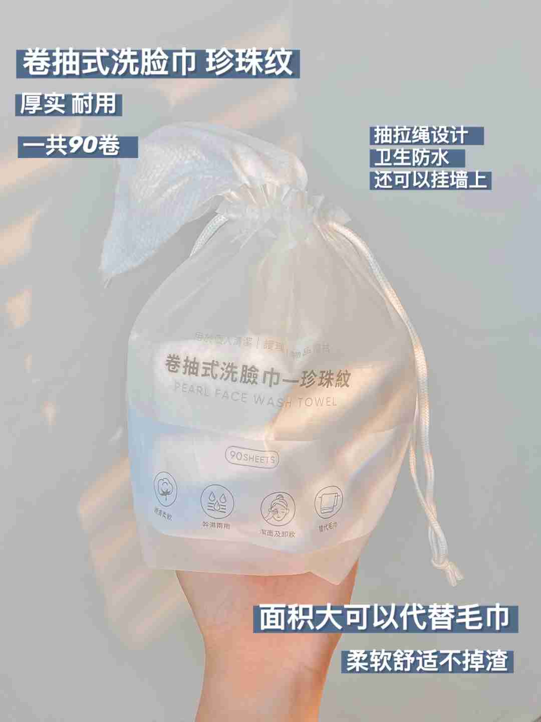 一次1毛，这个洗脸巾我得囤一箱