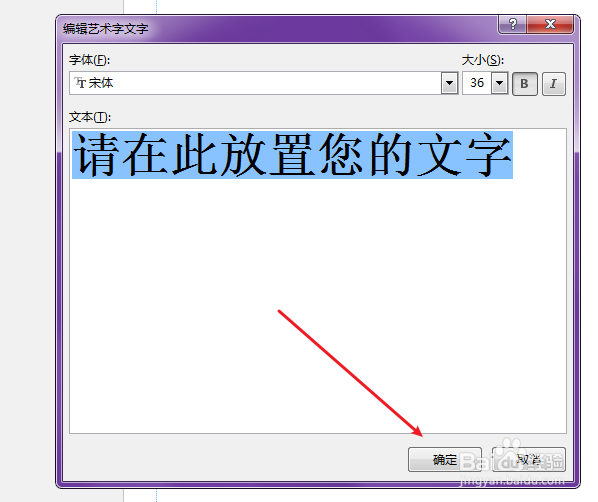 publisher艺术字怎么用？