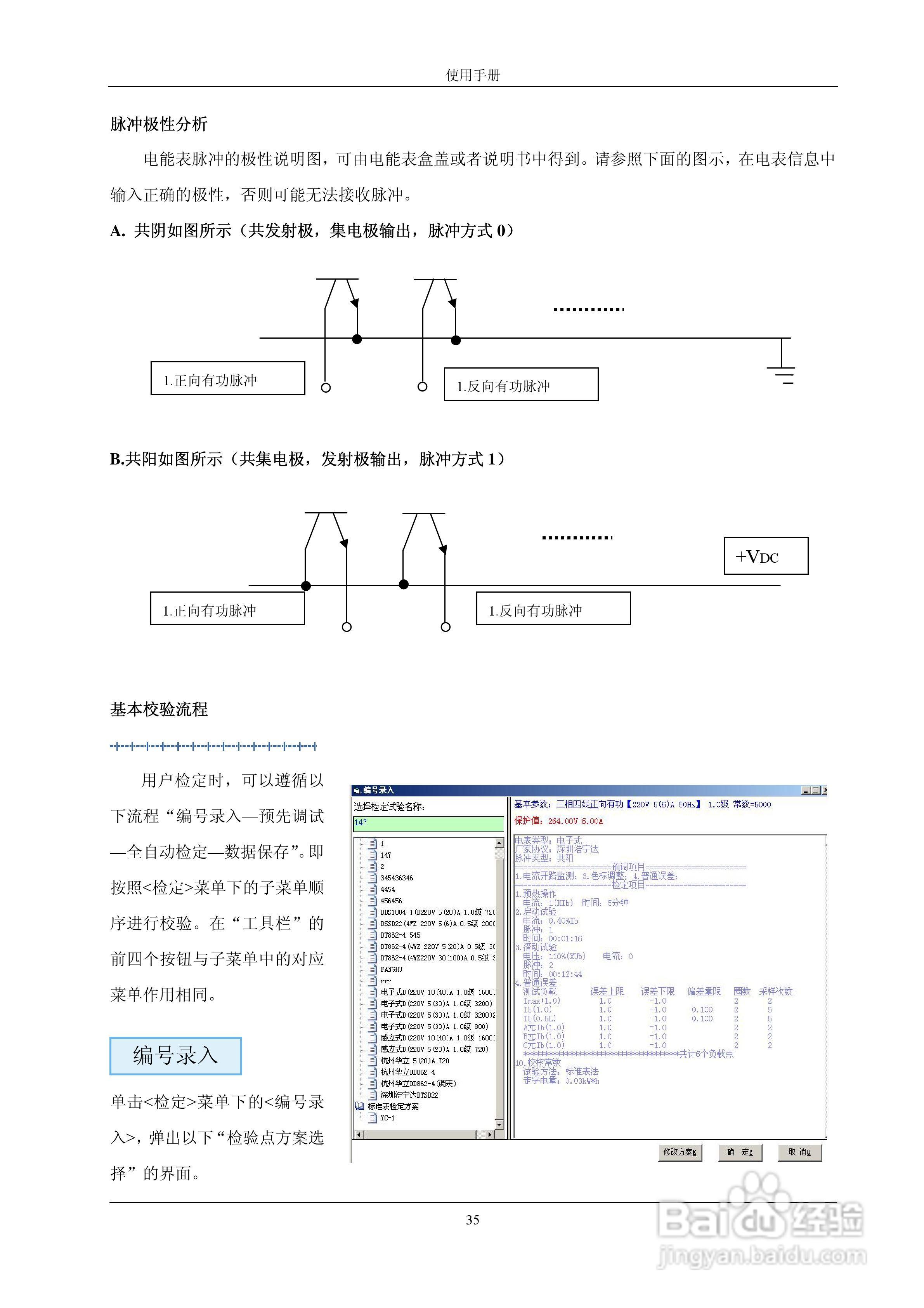 格宁YC-1893D三相电能表多功能校验装置说明书:[4]
