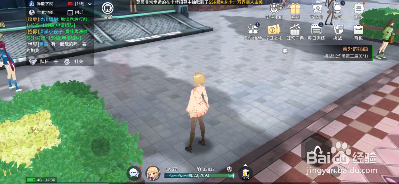 零界之痕药箱怎么获得