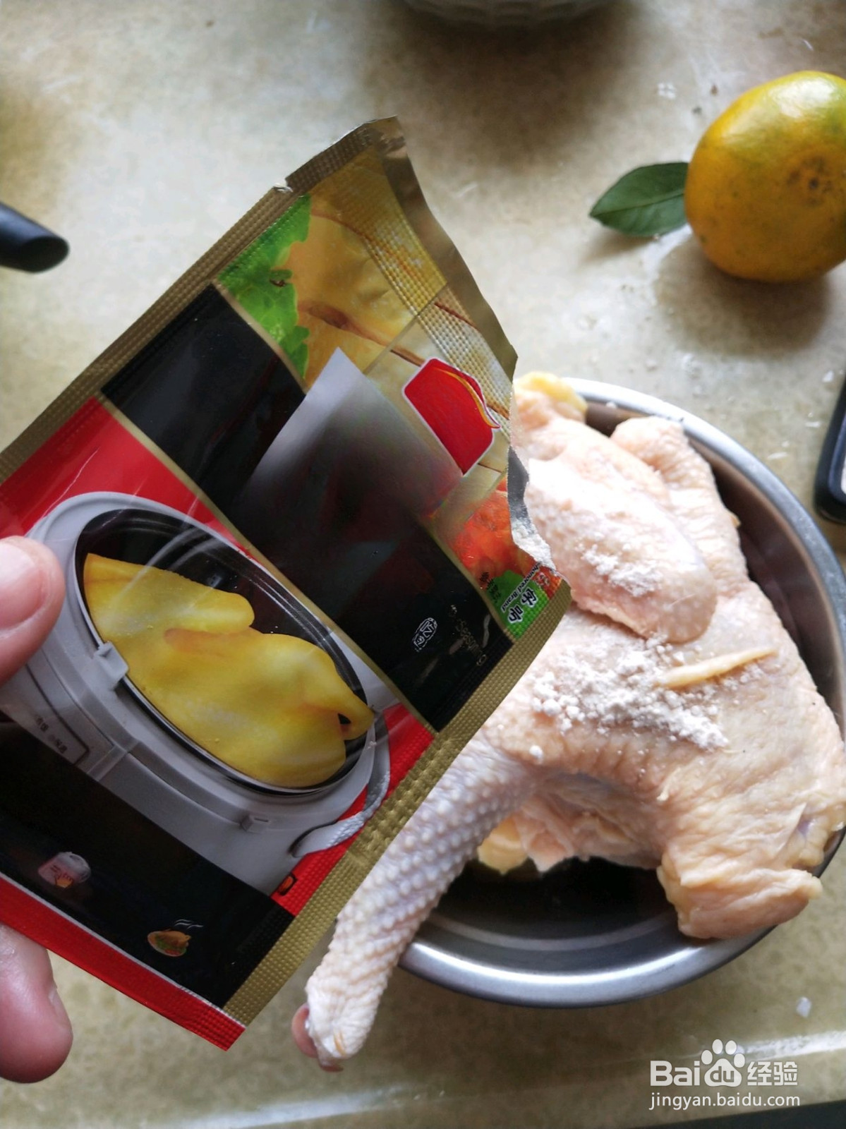 鲜嫩盐焗手撕鸡的做法