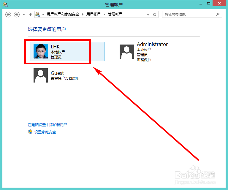给Win8.1系统设置登录密码