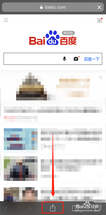 苹果手机自带浏览器如何设置成电脑版