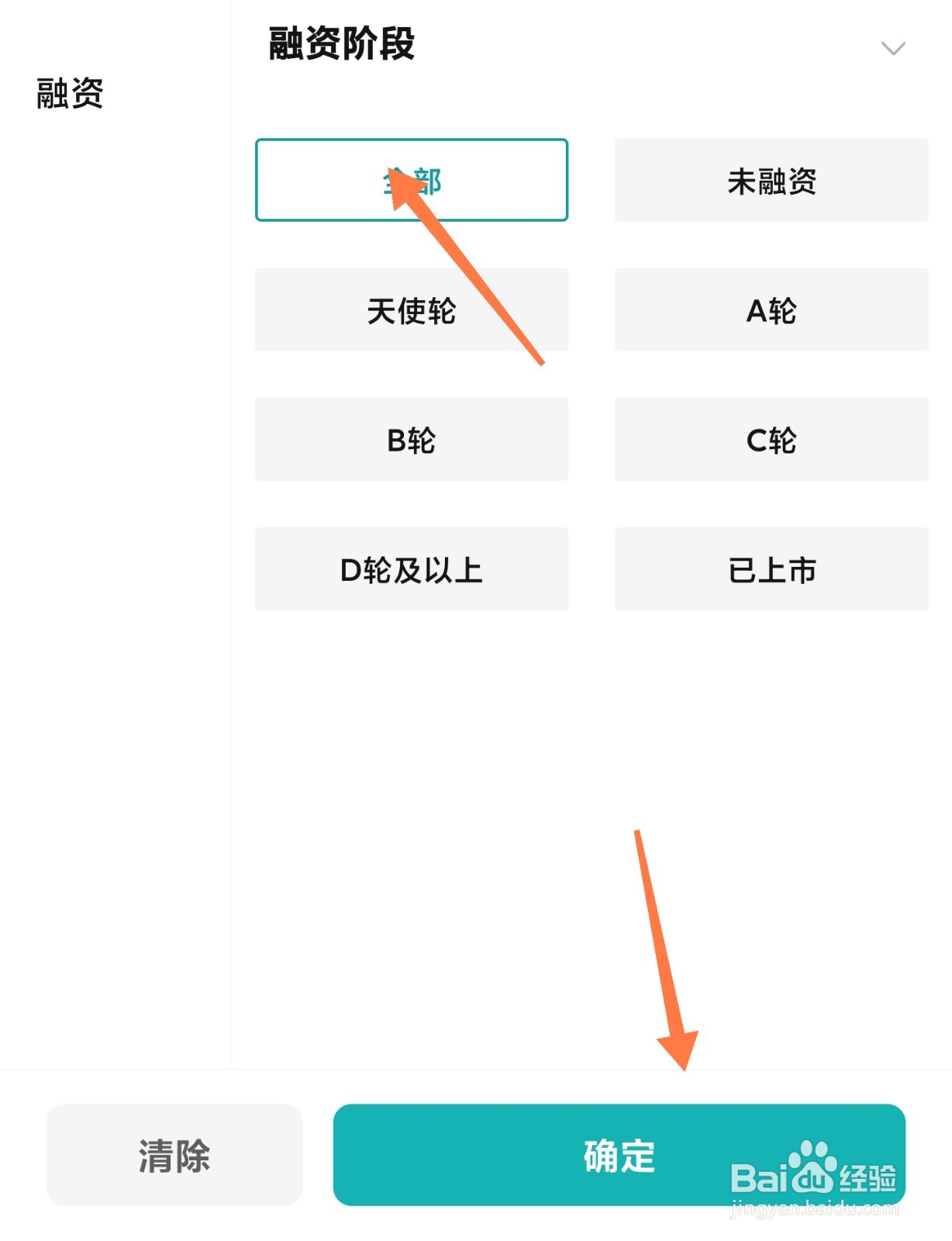 BOSS直聘招聘信息怎么筛选