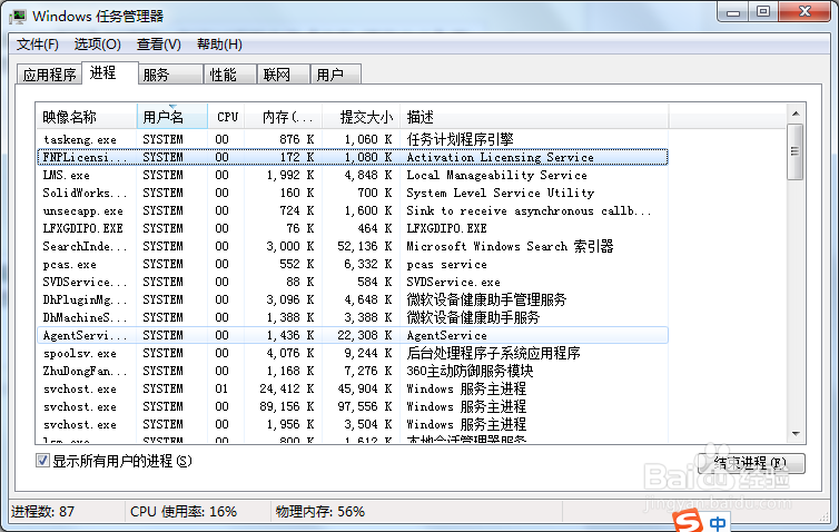 Windows系统中如何妙用任务管理器