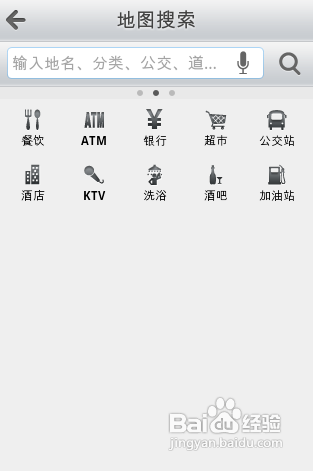 【安卓app】搜狗地图应用评测