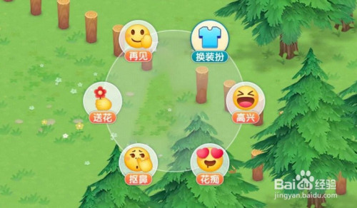 淘宝人生的角色怎么在建家园里发表情