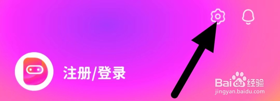 嘟嘟罐怎么注销账号