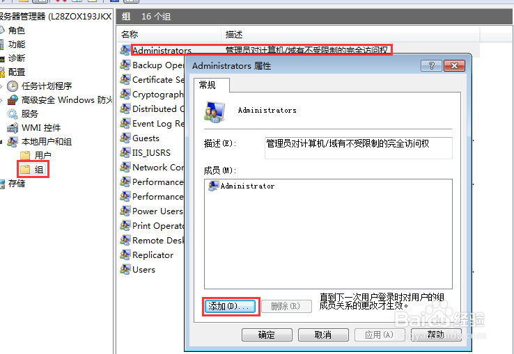 怎样禁止使用注册表？