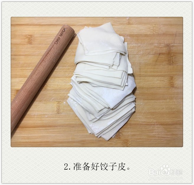 四方饺子皮最简单包法