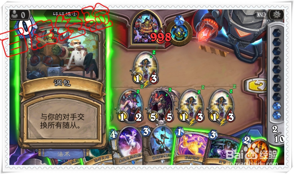 炉石传说 新冒险攻略