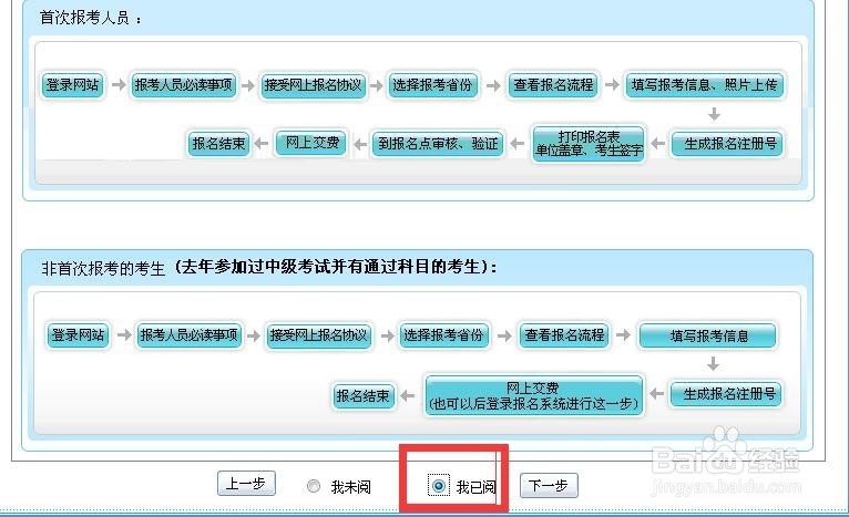 2018重庆中级会计职称报名注意事项