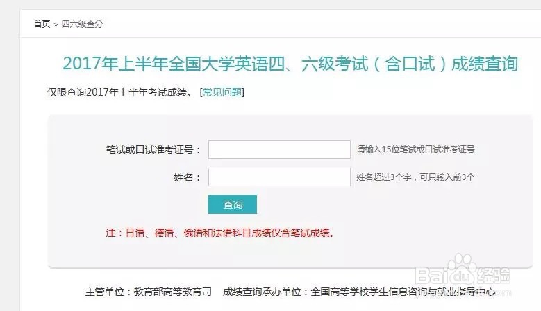 四级怎么查准考证号